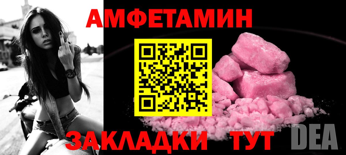 Амфетамин  Amphetamine  KRAKEN вход  Саранск  АМФ 98%  Вход с VPN 