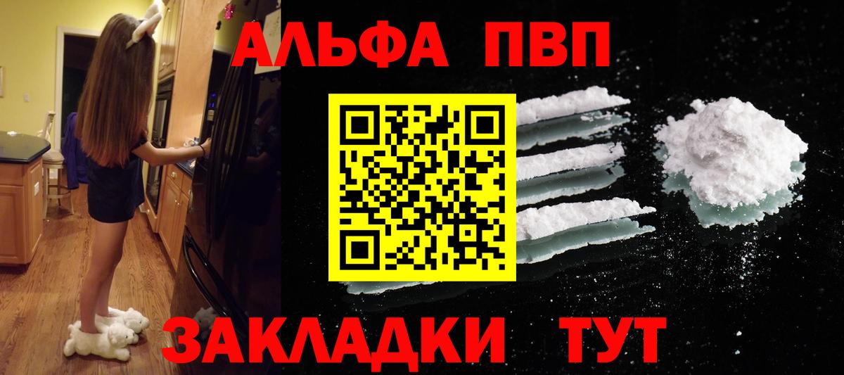 APVP крисы CK Саранск