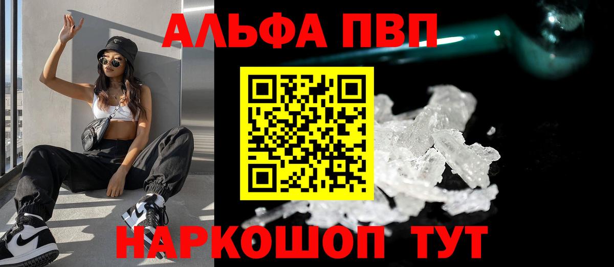 Alfa_PVP мука Саранск