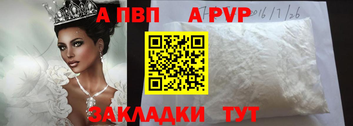 Альфа ПВП СК КРИС  Alpha PVP  Alpha-PVP крисы CK  Саранск 