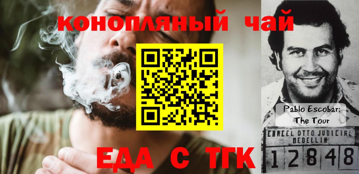 Canna-Cookies марихуана  Саранск 