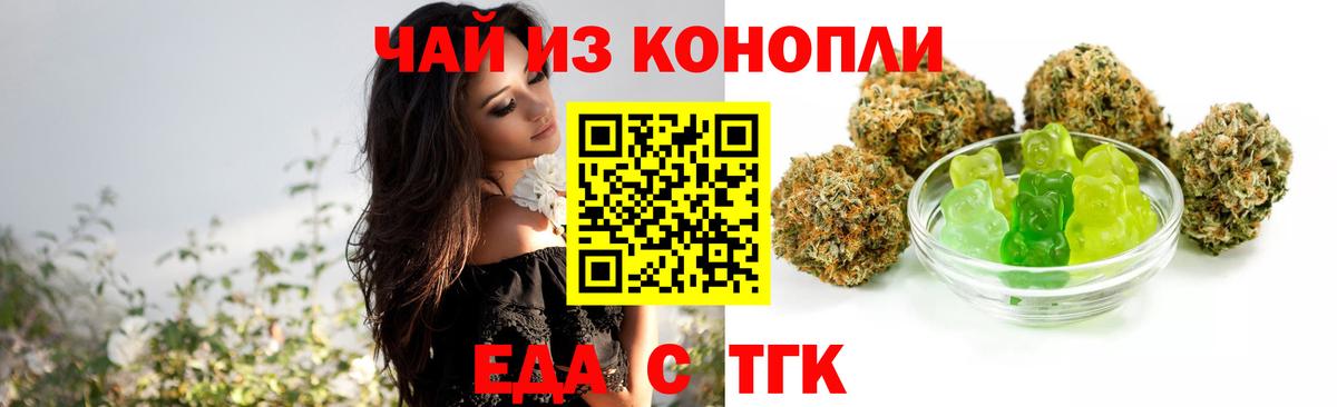Canna-Cookies марихуана  Вход с VPN  Саранск 