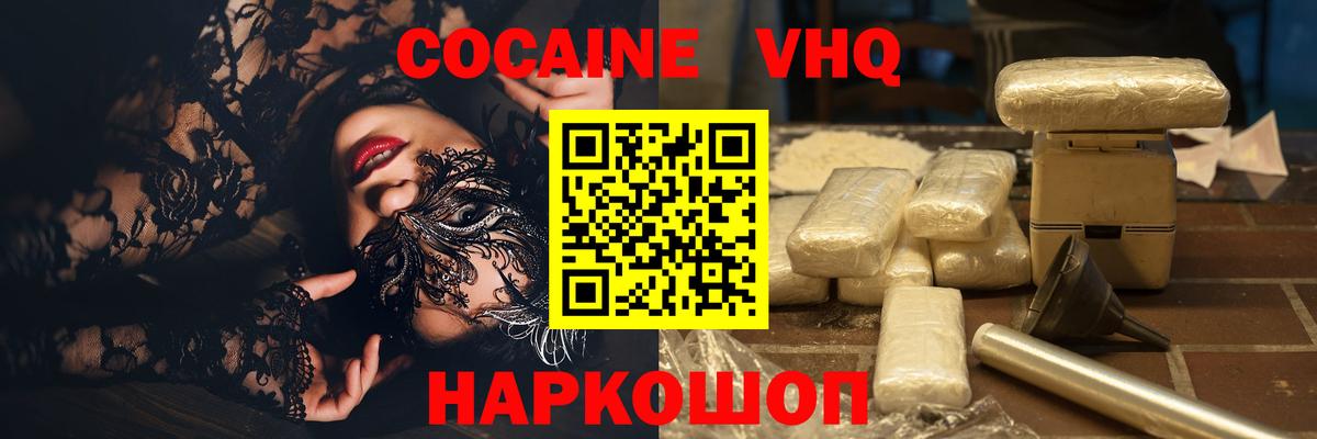 COCAIN Боливия  Cocaine Эквадор  Саранск 