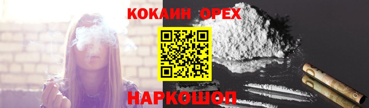 Саранск  цена наркотик  Вход с VPN  Кокаин Колумбийский 