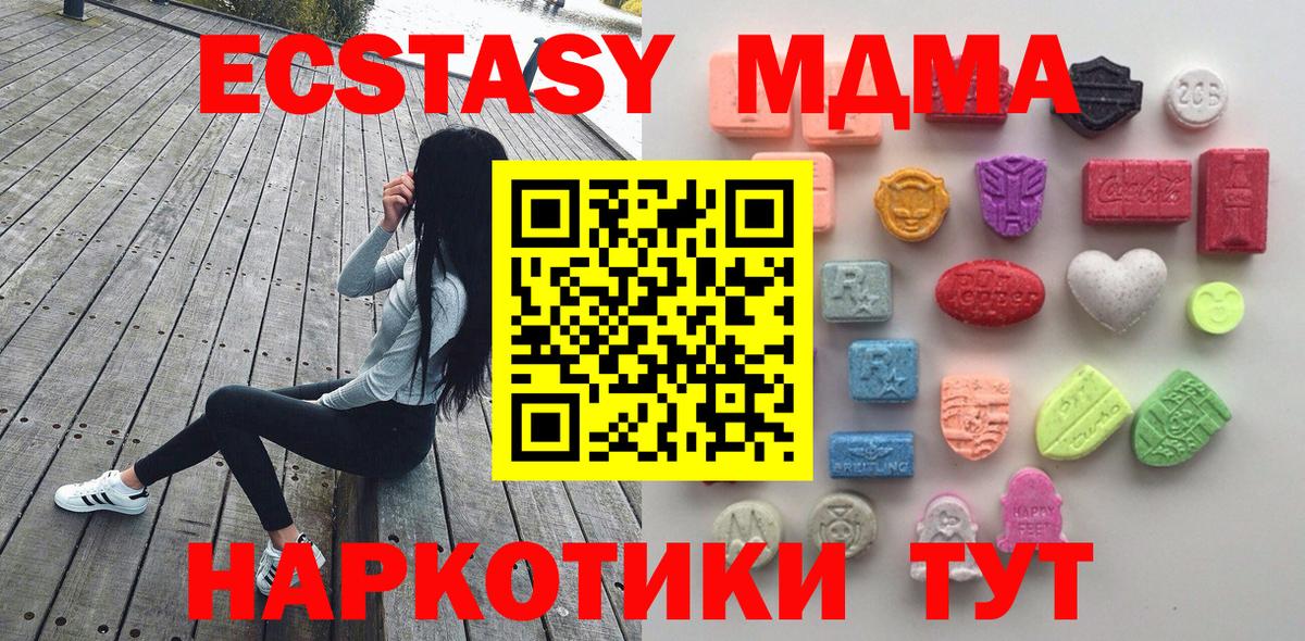 Саранск  купить  сайты  Вход с VPN  ЭКСТАЗИ 280 MDMA 