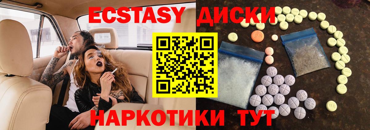 ЭКСТАЗИ 280 MDMA  Экстази Дубай  Саранск 