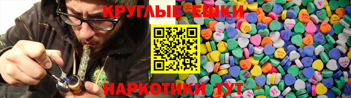 Экстази 280 MDMA Саранск