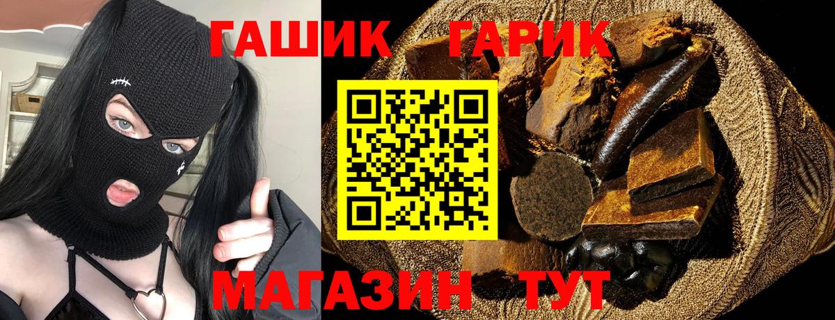 ГАШИШ hashish  ГАШ  Саранск  Вход с VPN  ГАШИШ Ice-O-Lator 