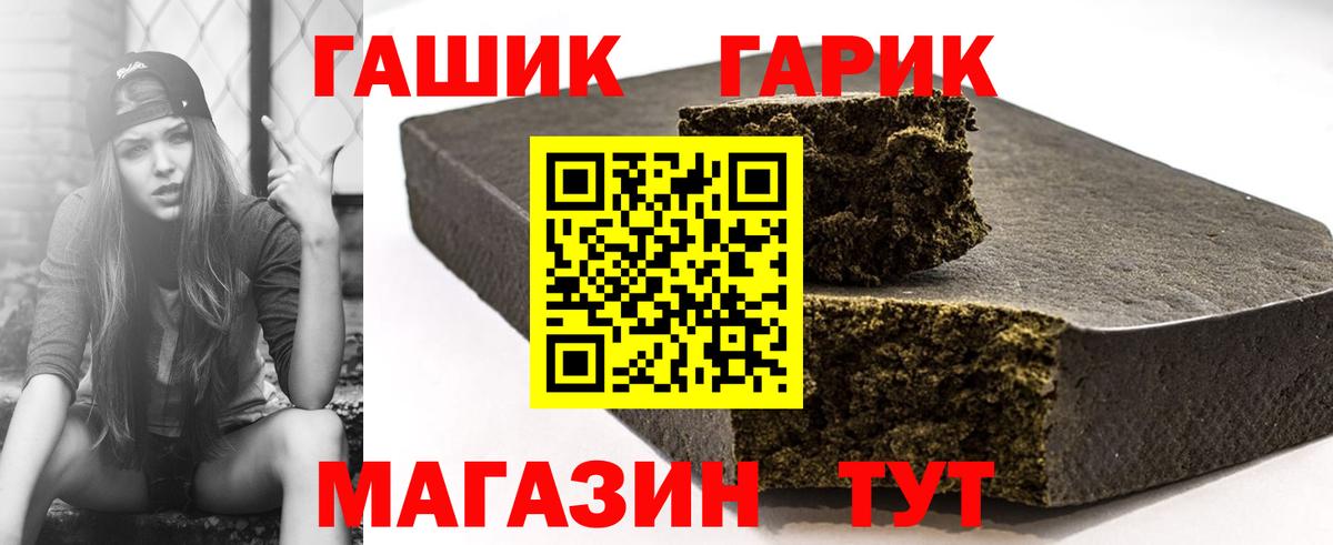 ГАШИШ гарик Саранск