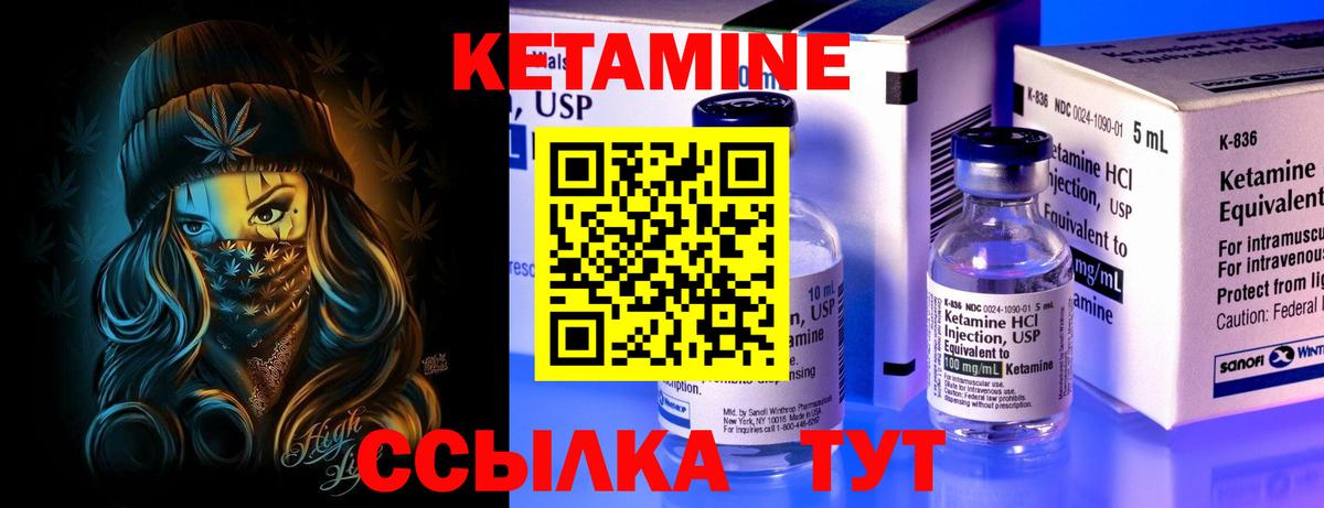 КЕТАМИН ketamine Саранск