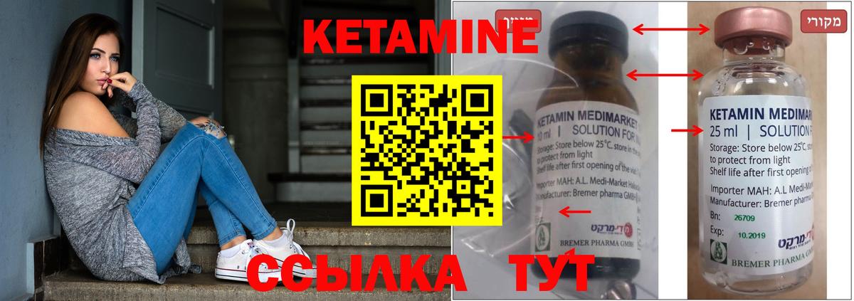 Кетамин ketamine  КЕТАМИН VHQ  Саранск 
