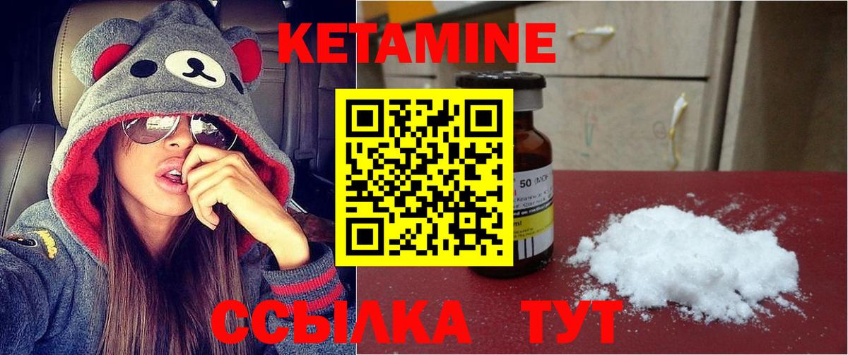 Саранск  Кетамин ketamine  КЕТАМИН VHQ  Вход с VPN 