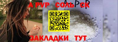 ALPHA PVP Гагарин