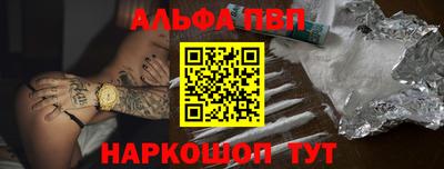 ALPHA PVP Гагарин