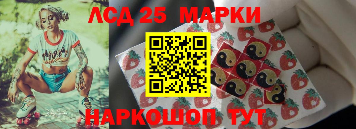 Саранск  LSD-25 экстази ecstasy  ЛСД экстази  LSD-25 экстази кислота  Вход с VPN 