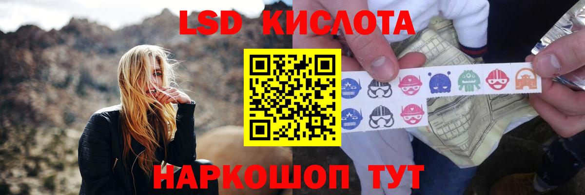 ЛСД экстази кислота  Саранск  LSD-25 экстази  Лсд 25 экстази ecstasy 