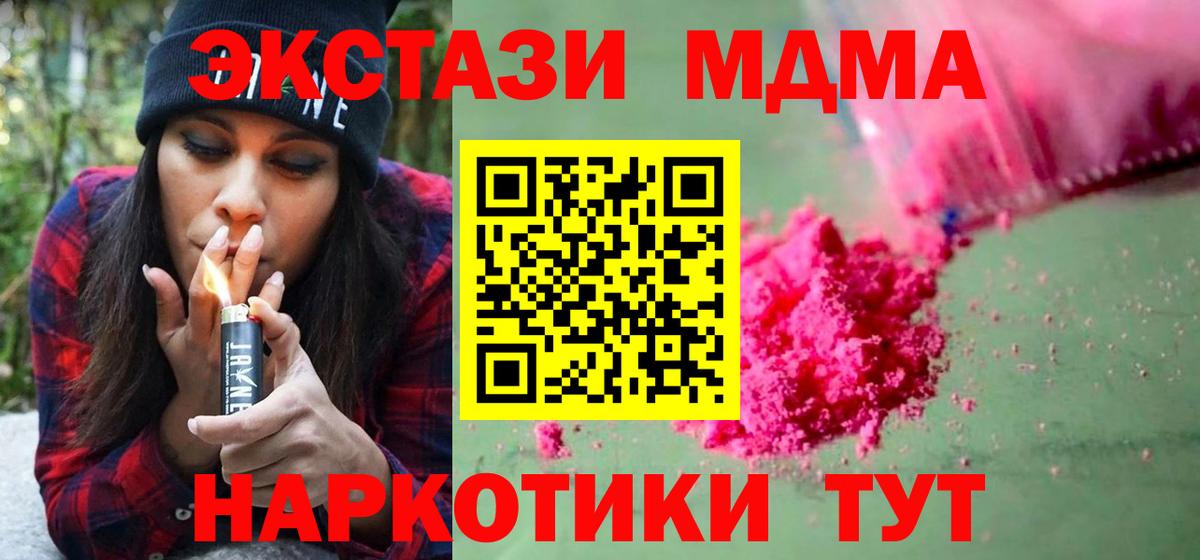 MDMA VHQ  МДМА  Саранск  Вход с VPN  MDMA crystal 