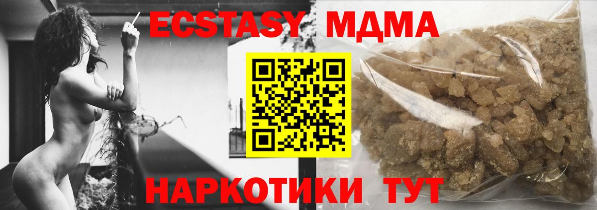 MDMA молли  МДМА  Саранск  MDMA VHQ 
