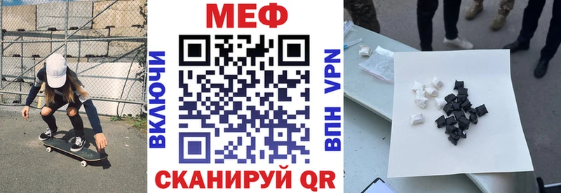 МЕФ мяу мяу  Саранск 