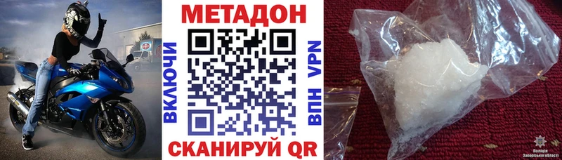 ОМГ ОМГ ONION Саранск Метадон белоснежный