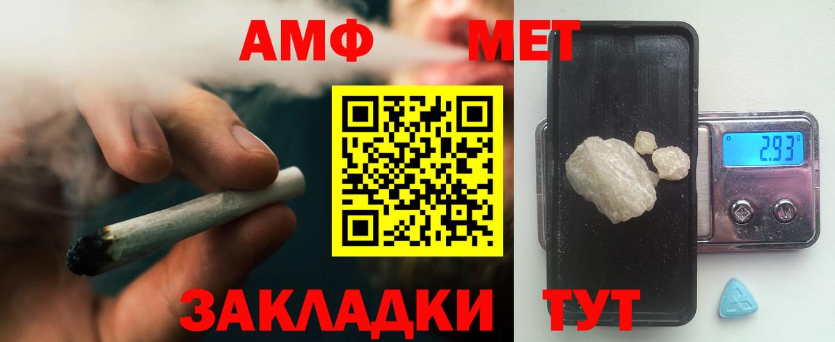 Саранск  МЕТАМФЕТАМИН Methamphetamine  Вход с VPN  МЕТАМФЕТАМИН Methamphetamine 