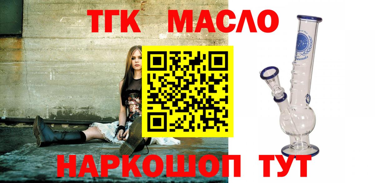Дистиллят ТГК жижа Саранск