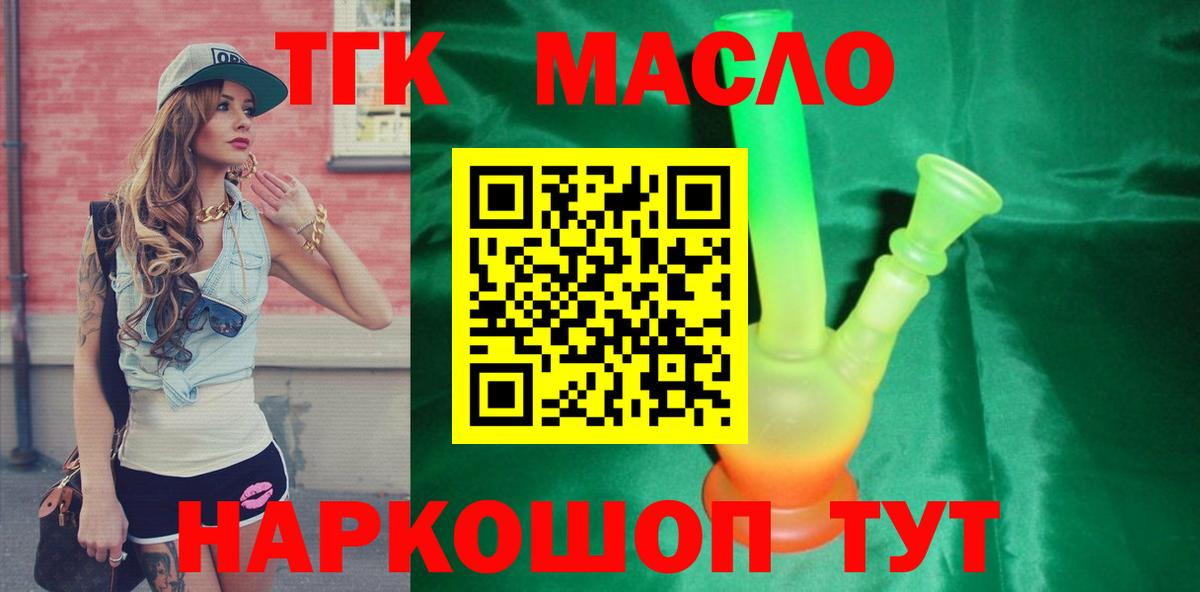 ТГК Wax  Саранск  ТГК концентрат 