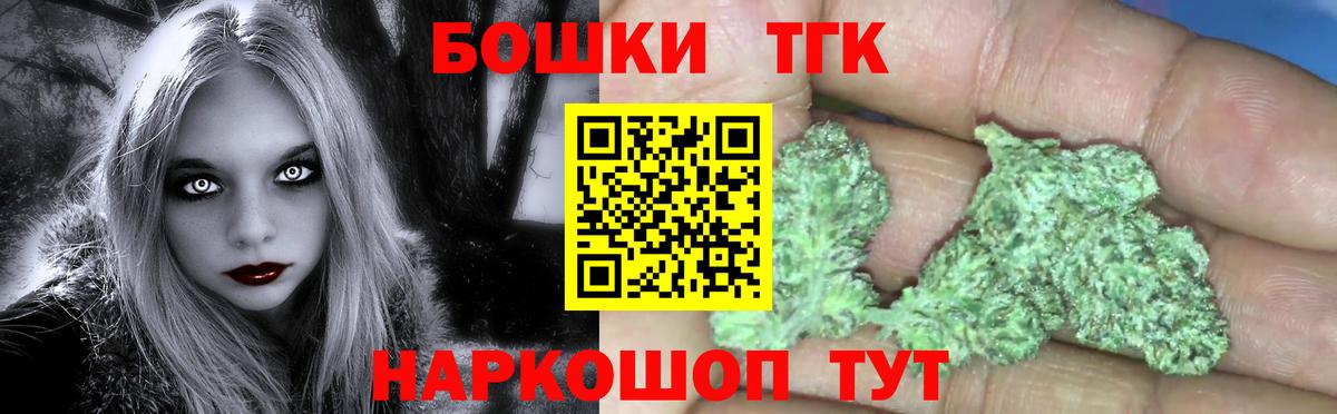 Саранск  Бошки Шишки тримм  Шишки марихуана MAZAR  Конопля Amnesia  Вход с VPN  Марихуана MAZAR 