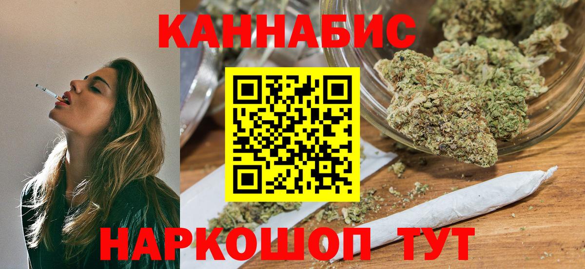 Бошки марихуана White Widow Саранск